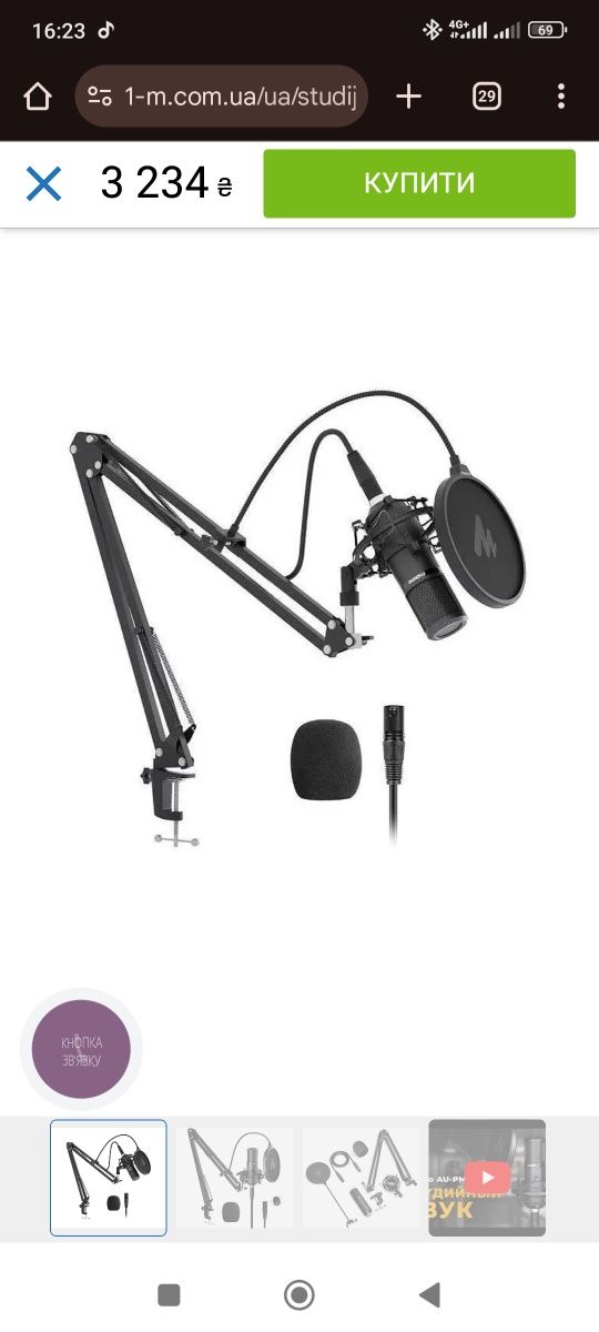 Професійний мікрофон Sudotack st-800