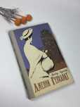 Книга "Дженни Герхардт" Теодор Драйзер 1959 г.