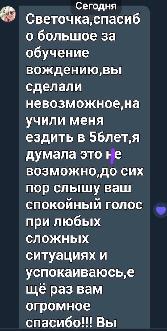 Інструктор з водіння.Уроки вождения.Автоінструктор