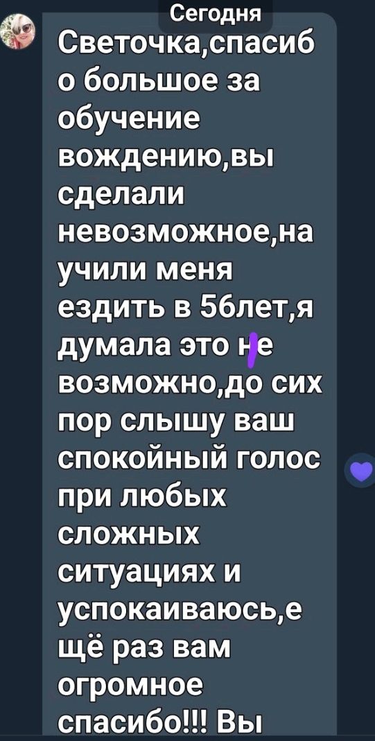 Інструктор з водіння Вишневе Київ. Уроки вождения Киев.Автоінструктор