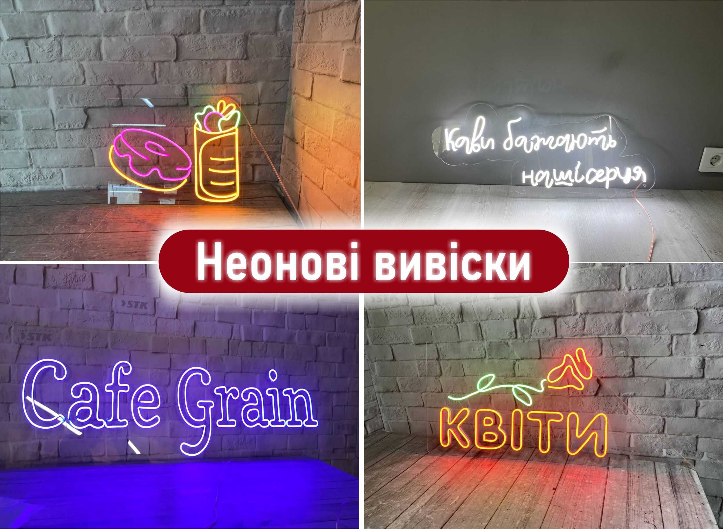 Лайтбокс,вивіска,об'ємні літери,зовнішня реклама,неон,табличка,друк.