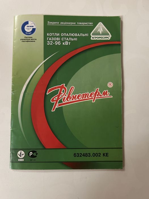 Котел газовий рівнетерм 40 квт