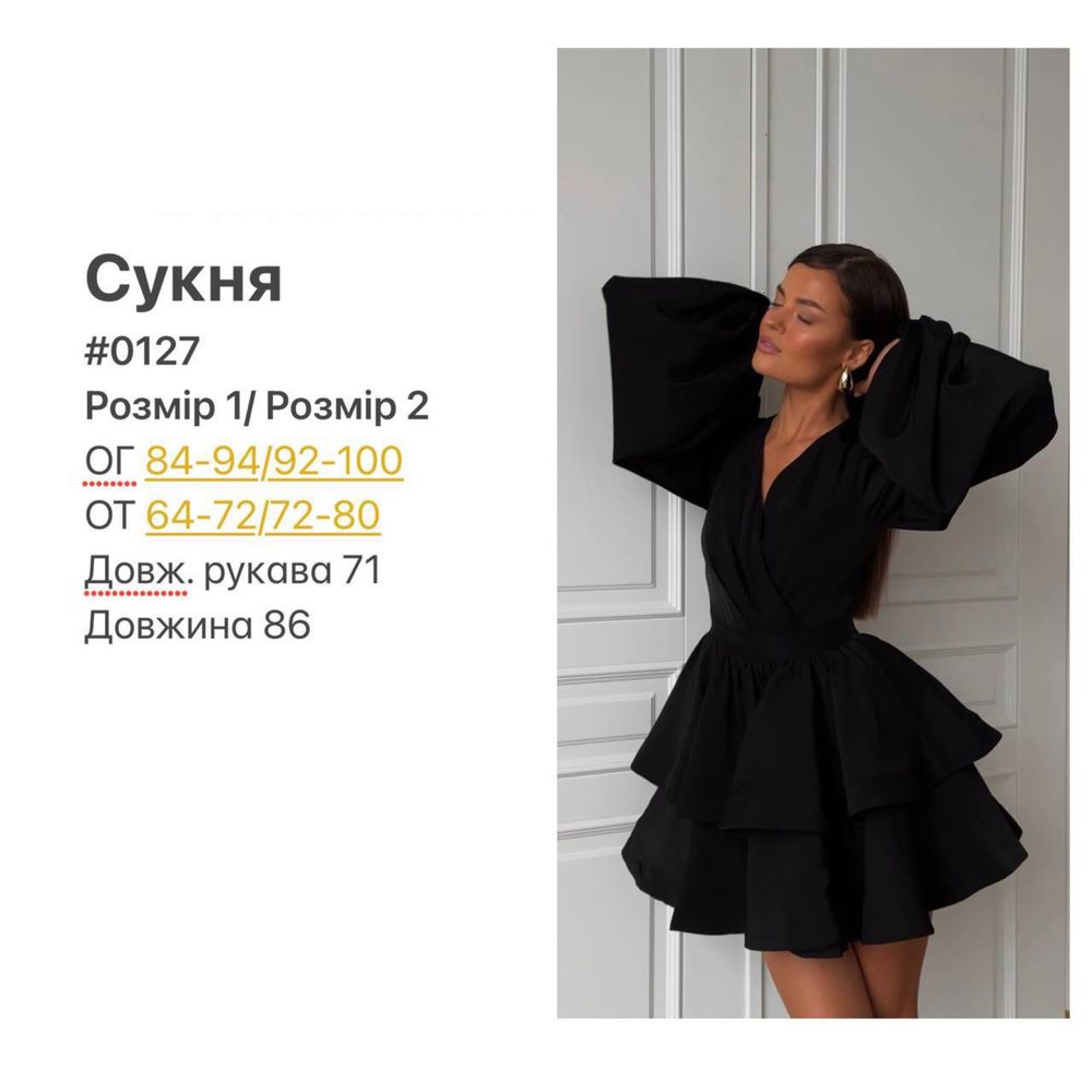 Женское платье с воланами в стиле Бохо 42-48 Жіноча сукня чорний,беж