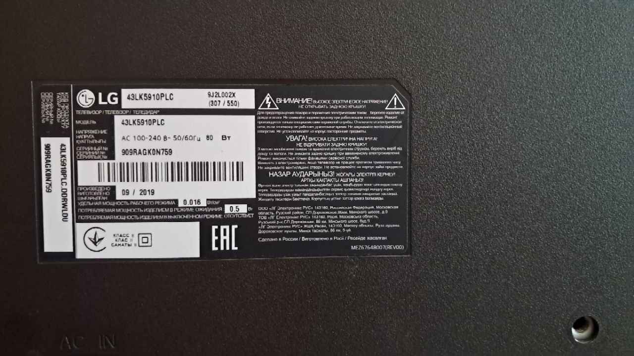 LG 43 на запчастини