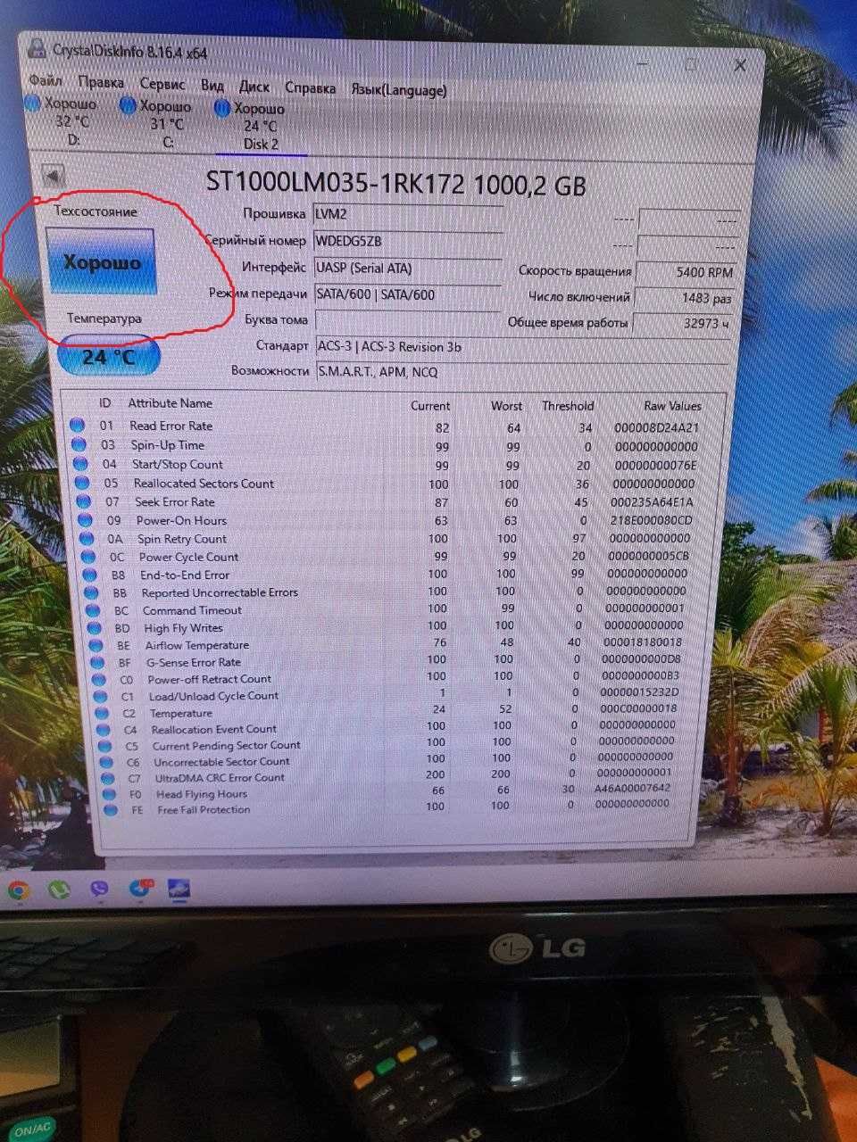 Жестк диск винчестер на ноутбук 2,5" Seagate 1TB 128MB ST1000LM035 БУ