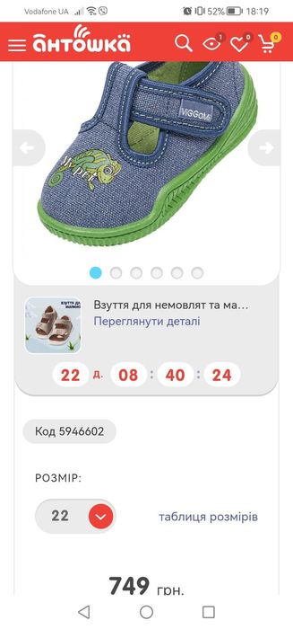 Мокасини тапочки в садок р 22 устілка 13,5см VigGaMi Польща в ідеаль