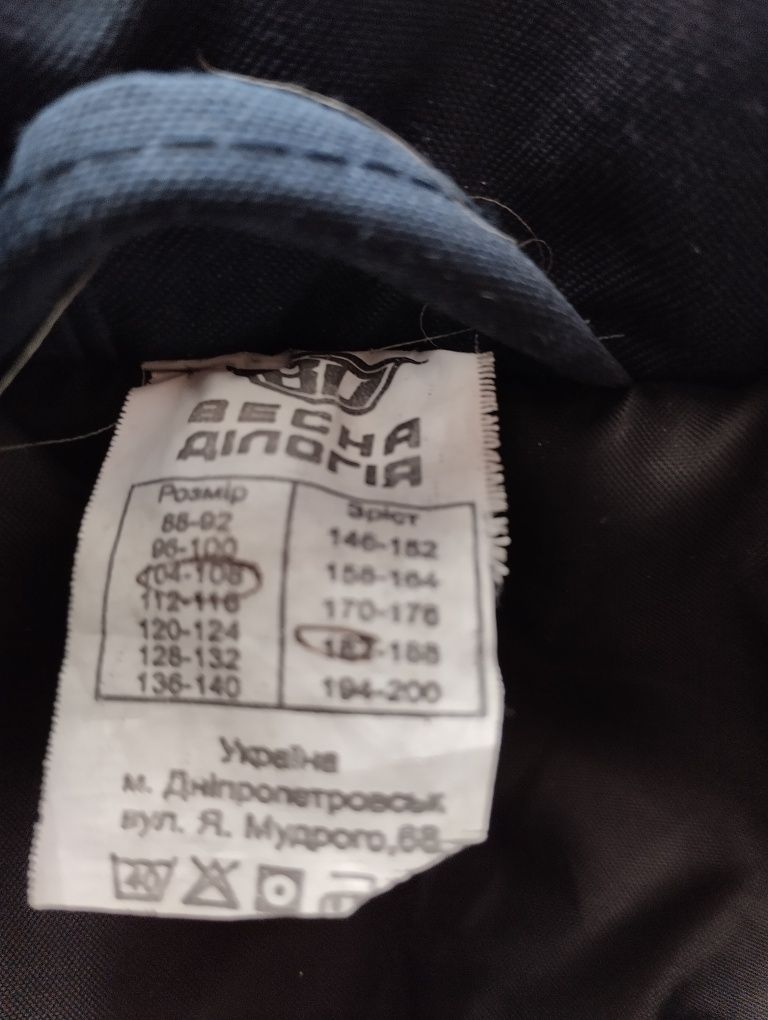 Куртка робоча зимова 52-54р