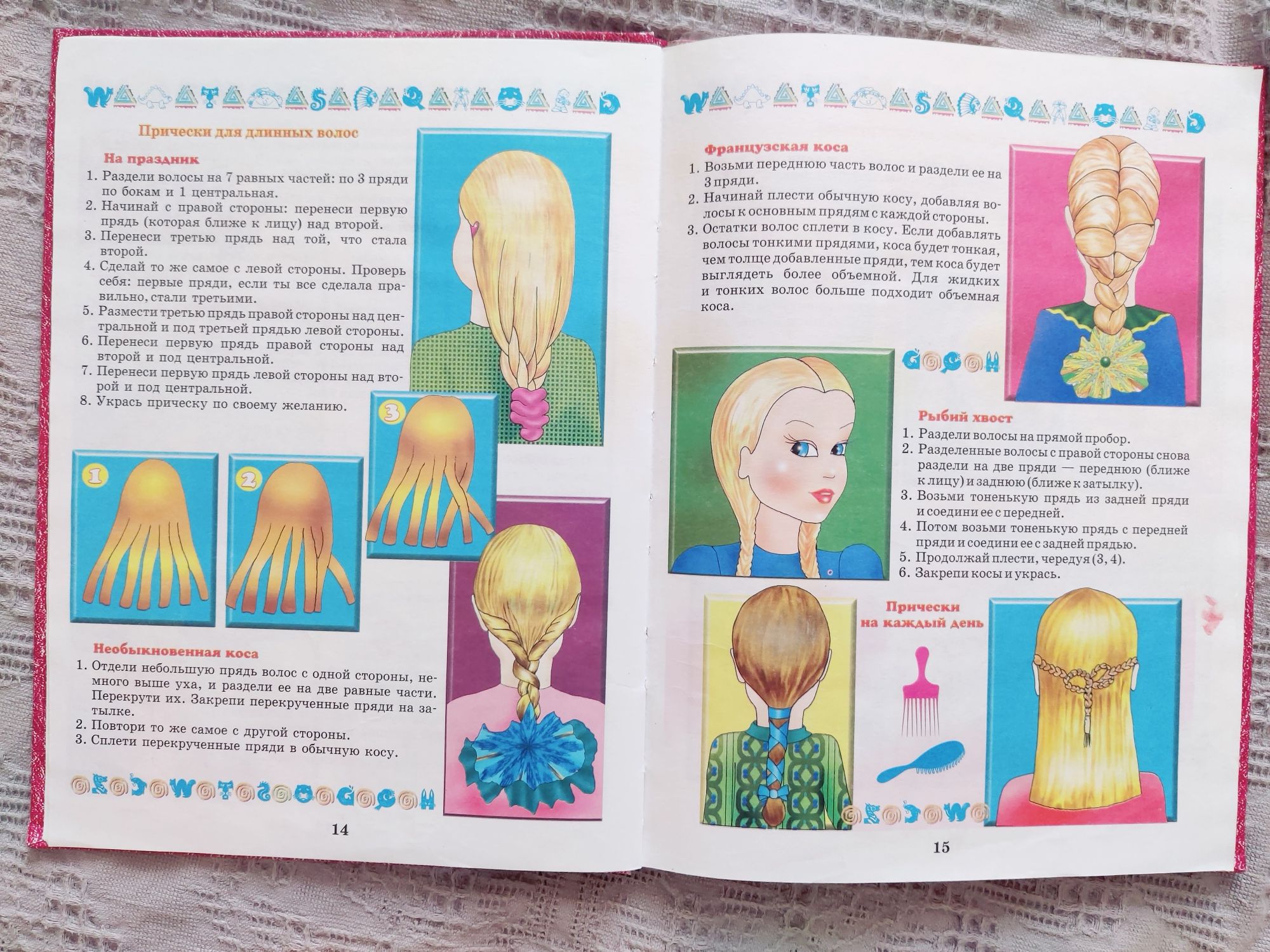 Энциклопедия для юных леди Гончаренко книга для девочек