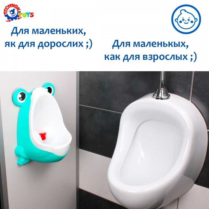 Пісуар для хлопчиків дитячий технок, арт. 6870