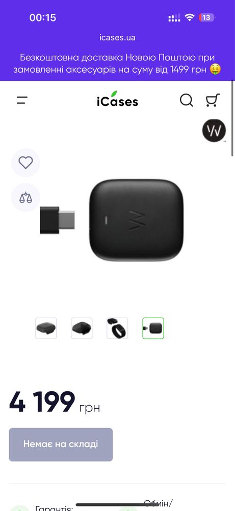 Whoop 4.0 Battery Pack 4.0 Black Акумулятор