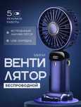 НОВИНКА! Ручний акумуляторний вентилятор Аккумуляторный мини ручной