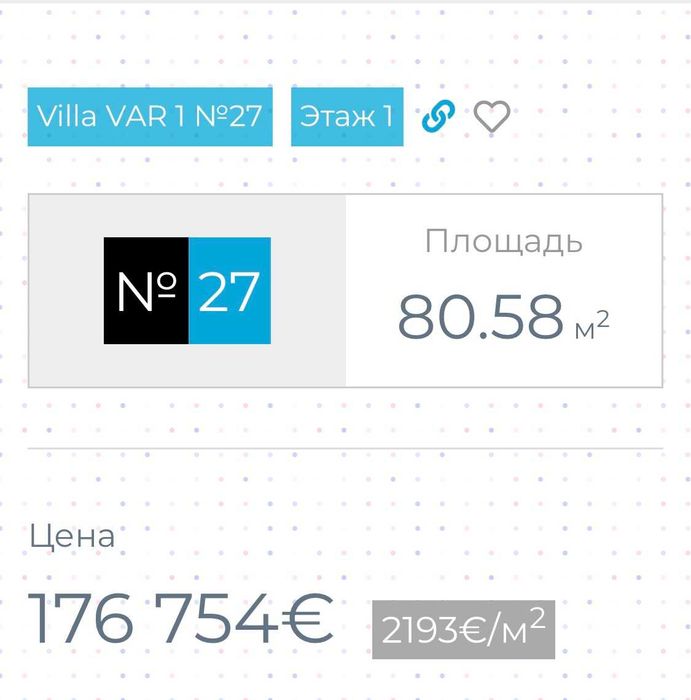 Продам котедж у новому ЖК Варна Болгарія Болгария розрахунок в Україні