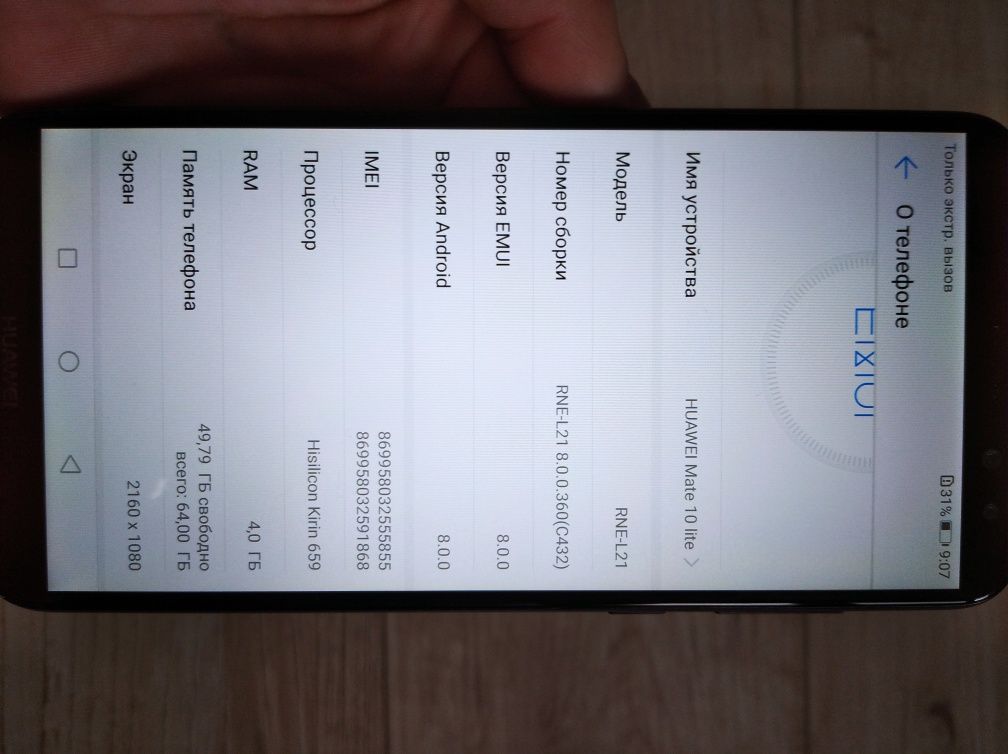 Продам телефон HUAWEI Mate 10 lite