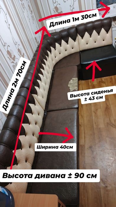 Угловой большой диван на кухню