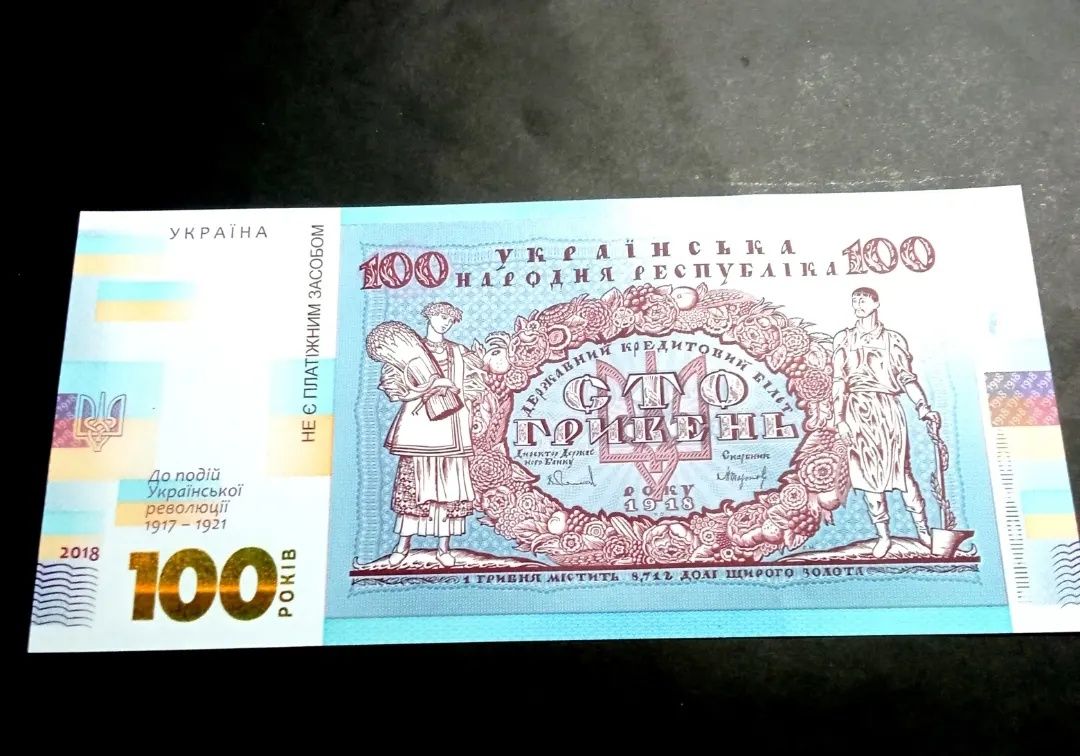 Продам Сувенірну банкноту 100 Гривень