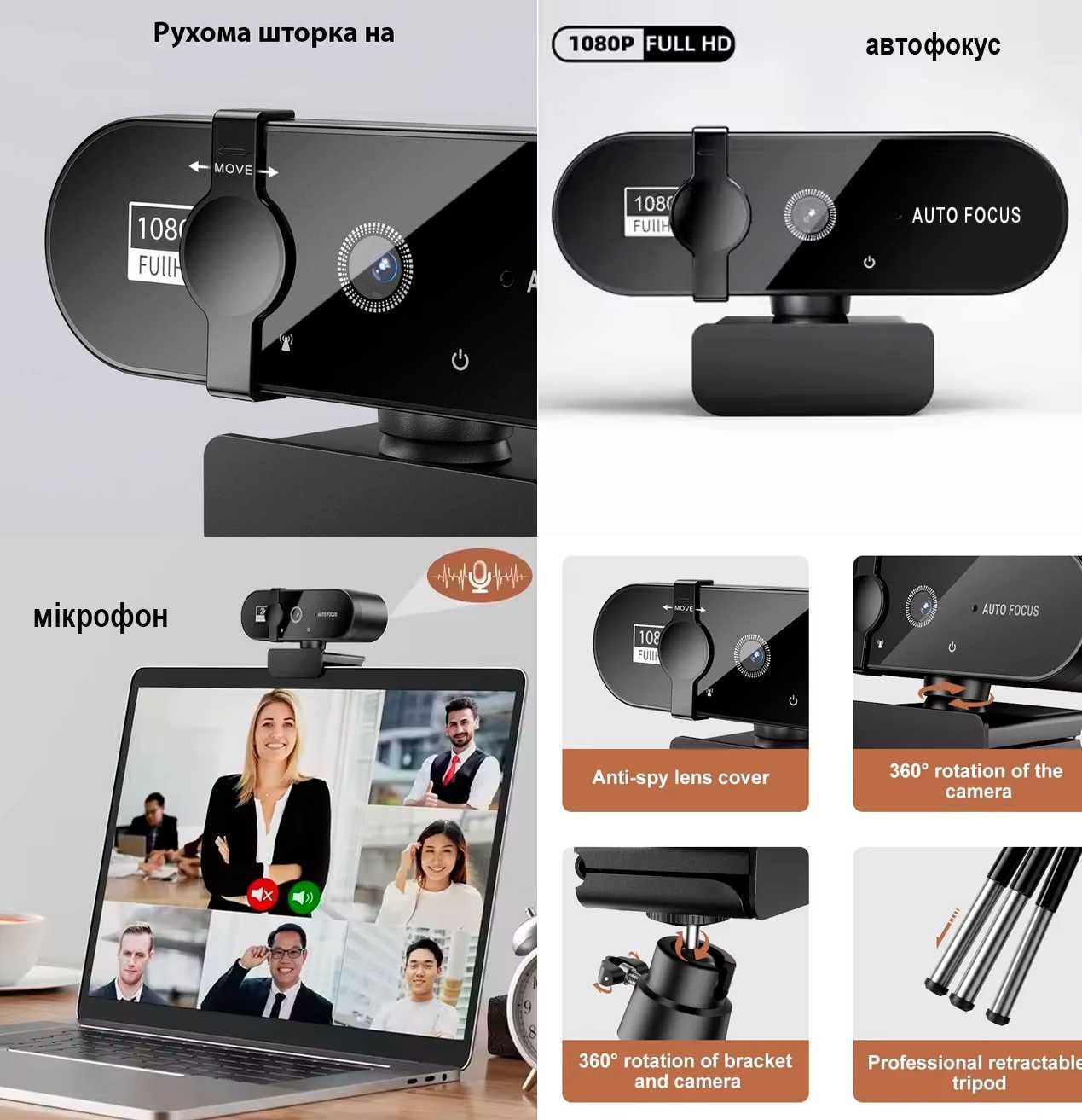 веб камера web camera HD 1080 микрофон и автофокус Качество