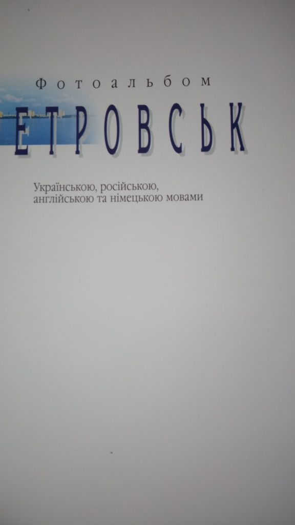 Книга,, Днепропетровск,,-300 грн