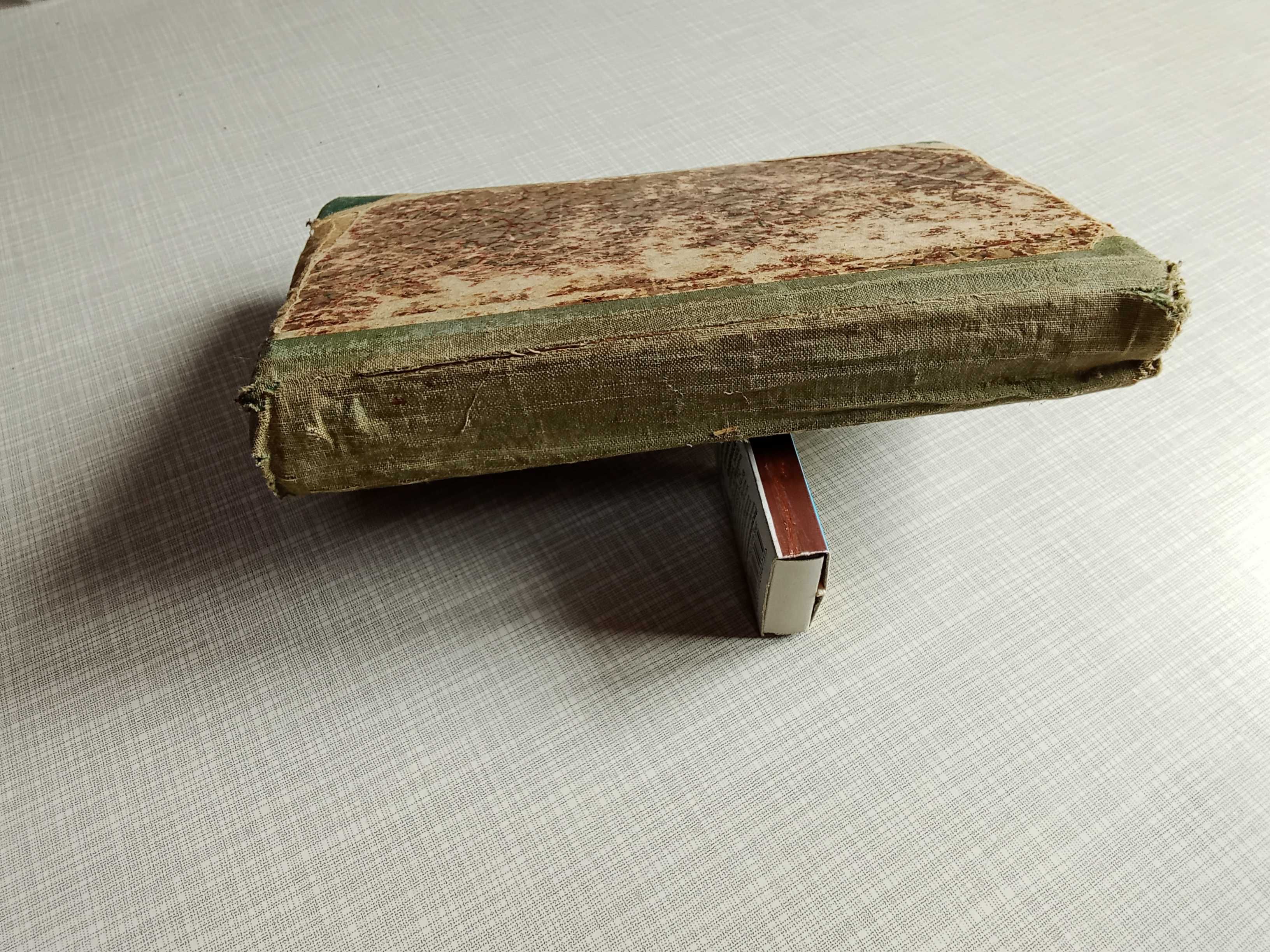 Книга. Дмитрий Донской. 1947 г.