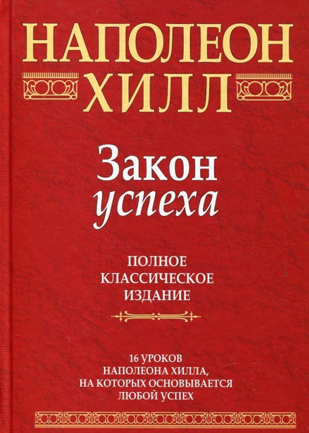 Книги МЛМ и Личностному росту