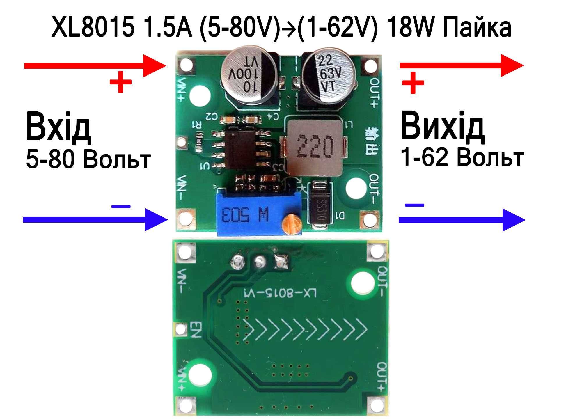 DC-DC Зниження Напруги  XL7015  DCE003  XL8015  XL8015S  LM2576HV