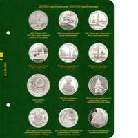 Памятные монеты Украины 1996 1997 1998 1999