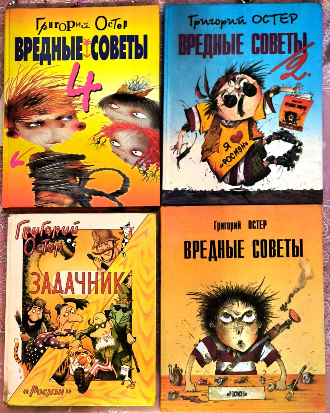 Буквар,Прищепа,Лапы вверх,Детективы,Кир Булычев,Алиса.Остер Вредные со