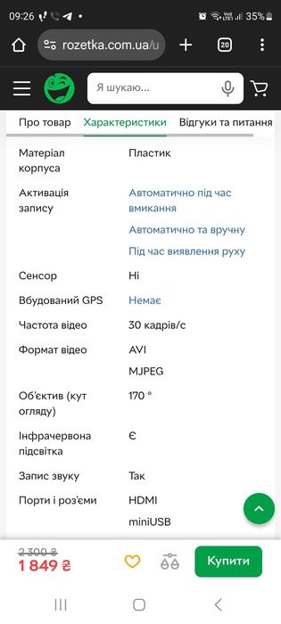 Відеореєстратор FHD 1080P