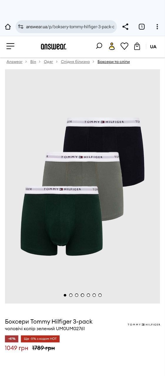 Труси Calvin Klein Tommy Hilfiger