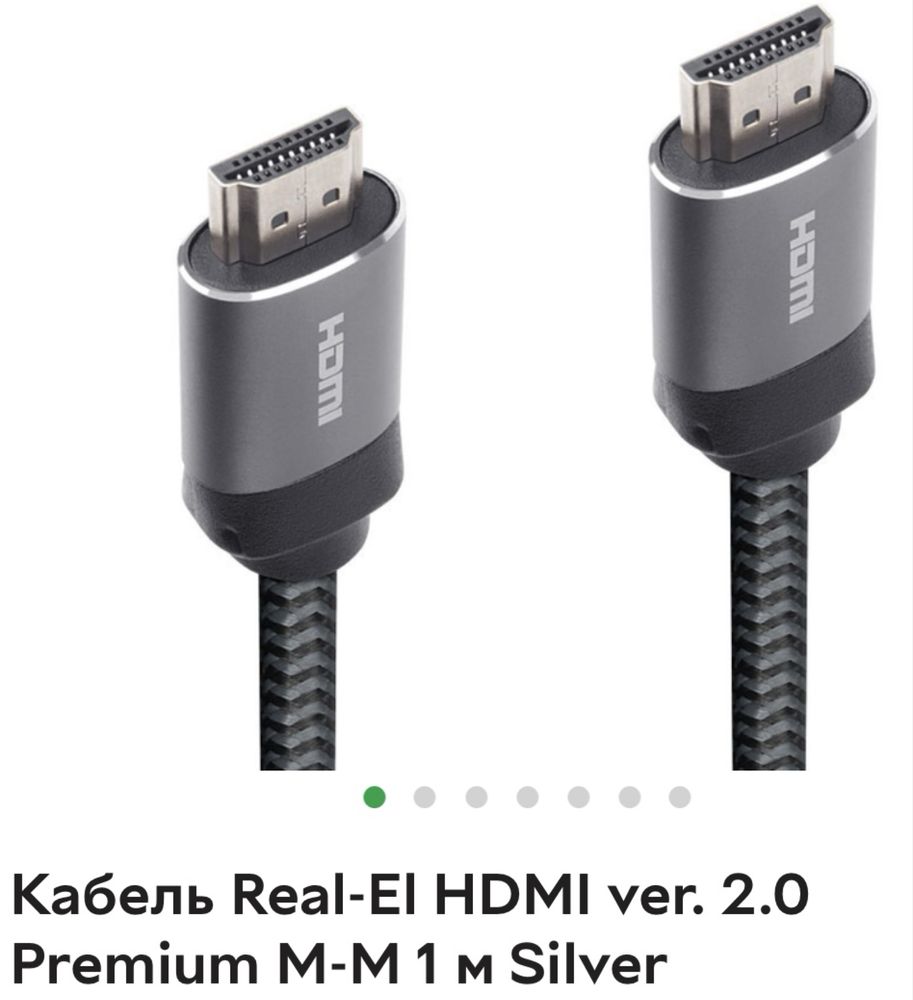 Кабель Real-EI HDMI ver. 2.0