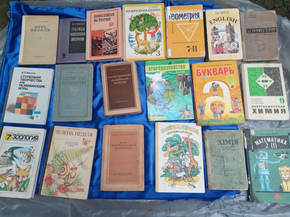 Книга Букварь    СССР,