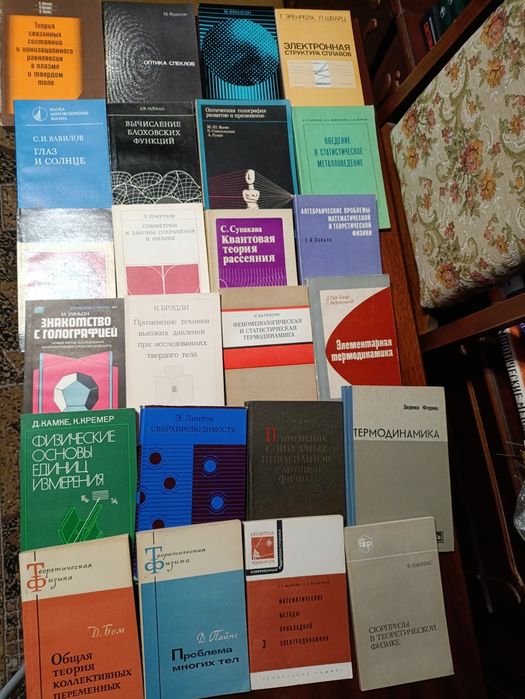 Комплект науково-технічних книг з фізики