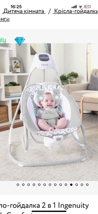 Продам Крісло-гойдалку