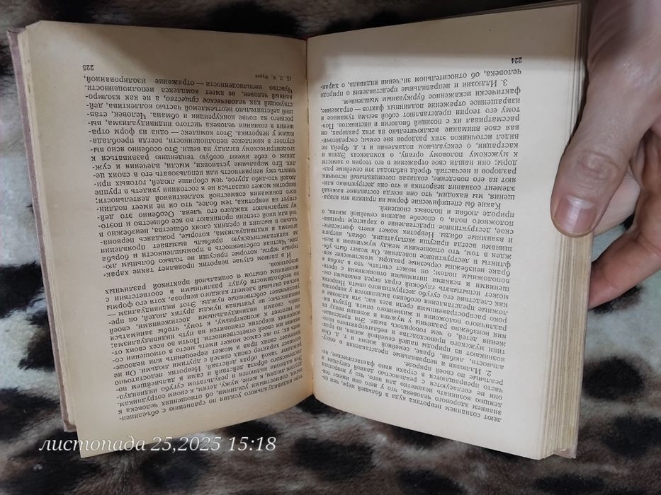 Книги по психологии