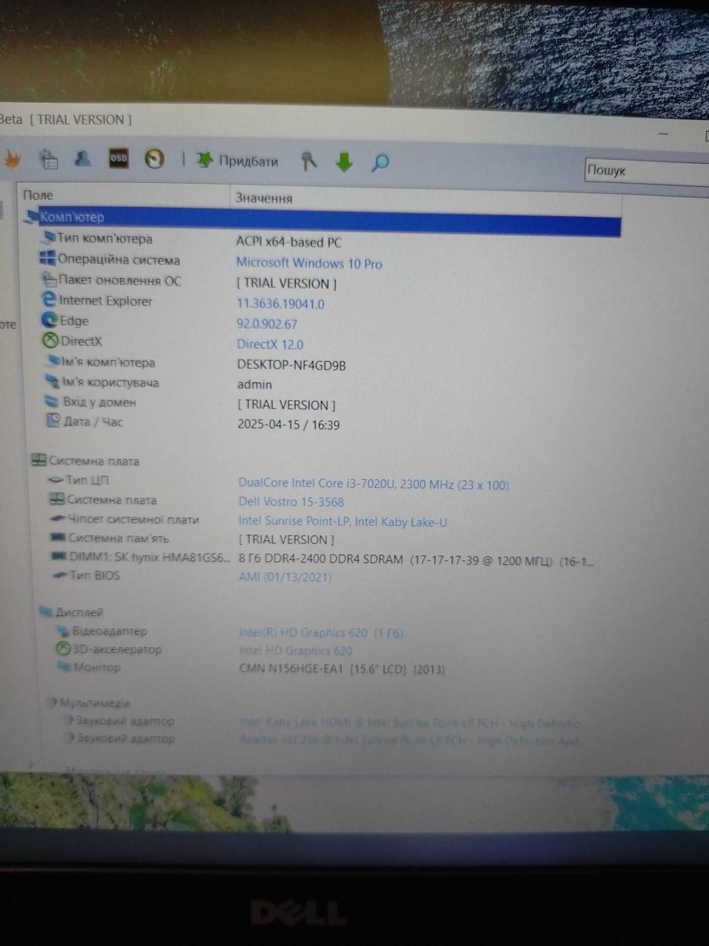 Ноутбук Dell vostro i3-7020u/8gb DDR4/128 SSd/15,6