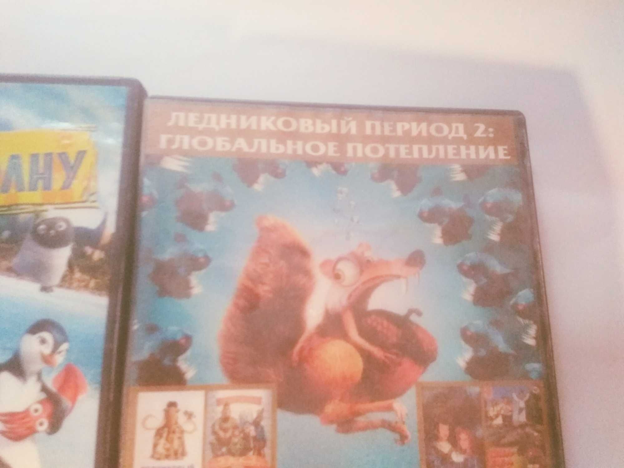 Мультики. Мультильмы . Диски DVD.