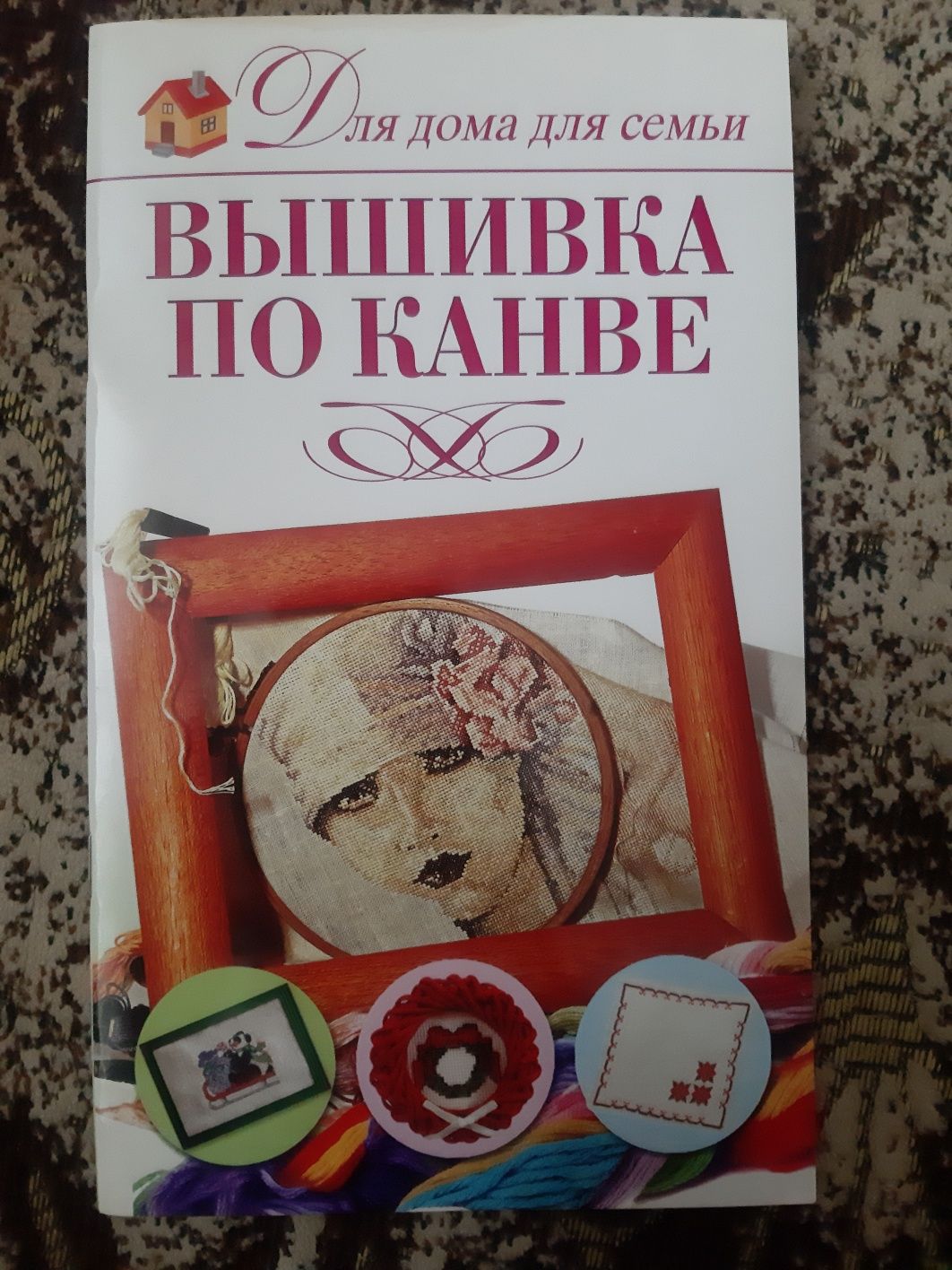 Схемы по вышиванию