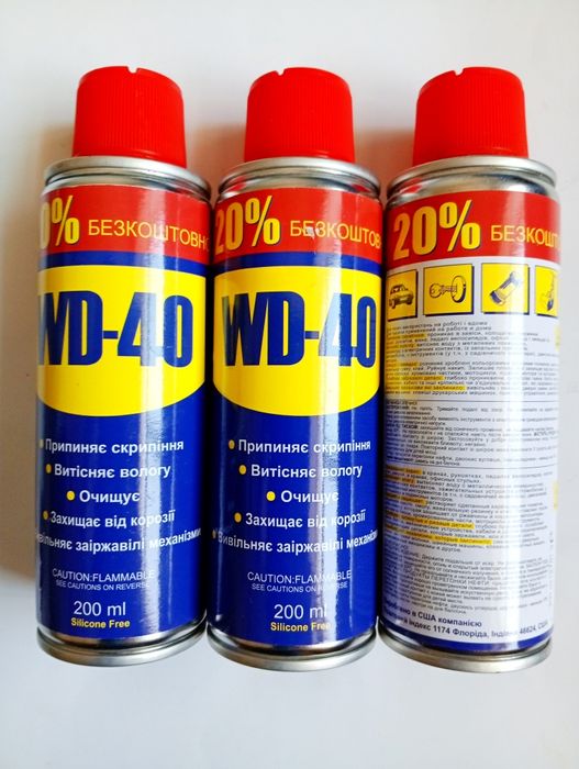 ВД-40 Універсальний засіб WD-40,469ml.Есть WD-40,200ml.