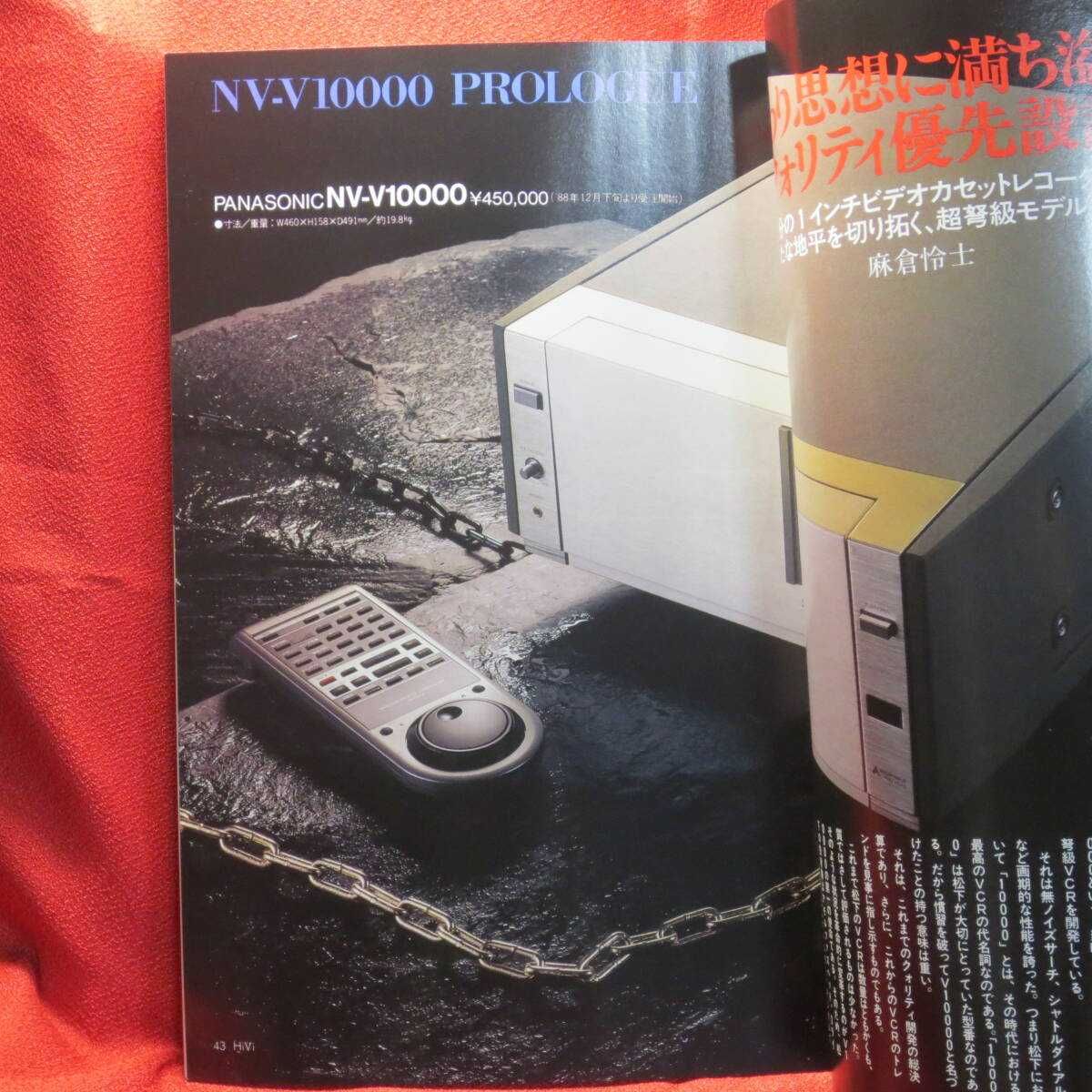 Видеомагнитофон Panasonic Video Master AG-3810 S-VHS 8 head(NV-V10000)