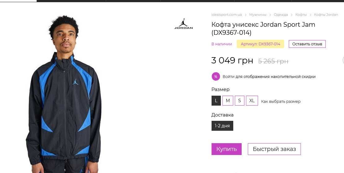 Кофта мастерка Jordan Джордан  Nike Sport Jam (DX9367-014) новая ориг