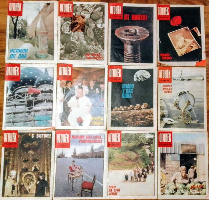 Журнали СРСР "Здоровье" "ОГОНЕК"