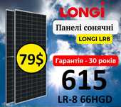 LONGI | Лонгі LR8 615 Вт| 620 Вт| Сонячні панелі