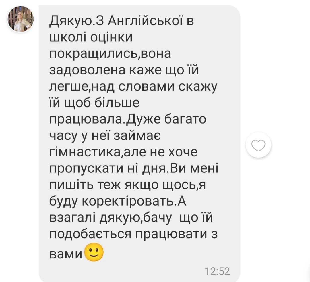 Репетитор англійської для підлітків/дорослих (НМТ/ЗНО,ЄВІ) очно/офлайн