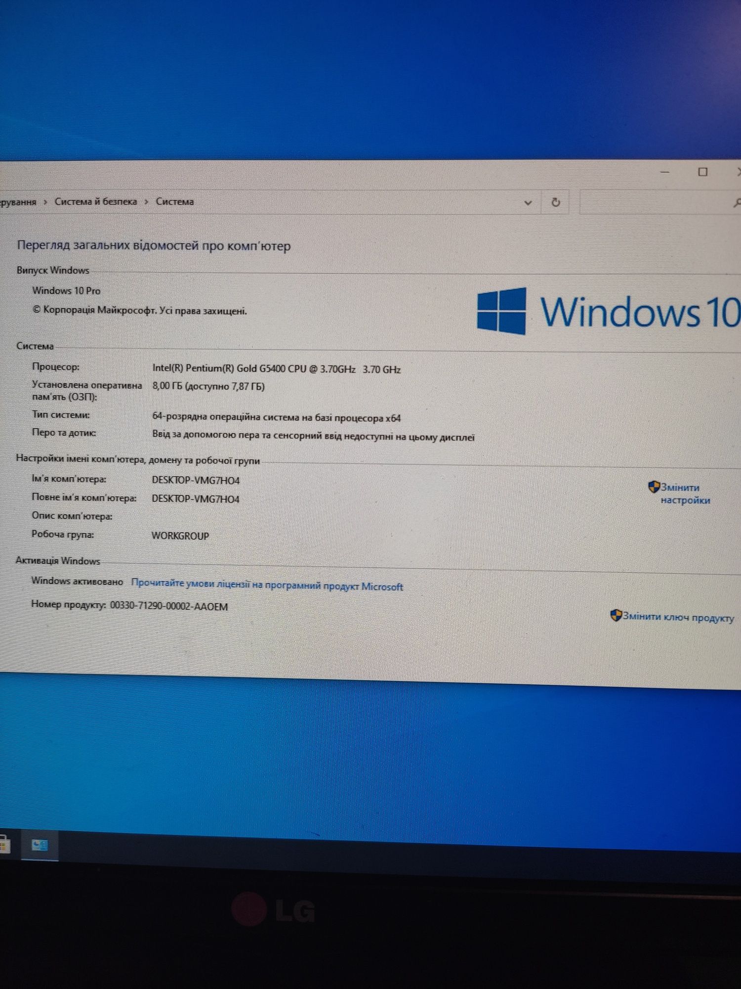 ПК,системный блок Intel(R) Pentium(R) Gold+Windows 10 Pro