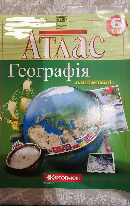 Робочі зошити 6 клас, НУШ: географія, пізнаємо природу, історія