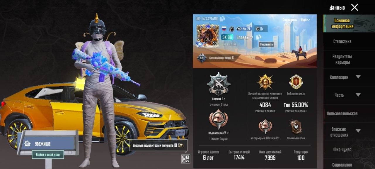 Аккаунт Pubg mobile пабг мобайл