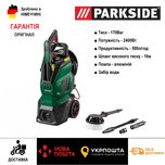 ОРИГІНАЛ мийка зGERMANY Parkside PHD 170 BAR/2400W/мийка/Керхер/Кархер