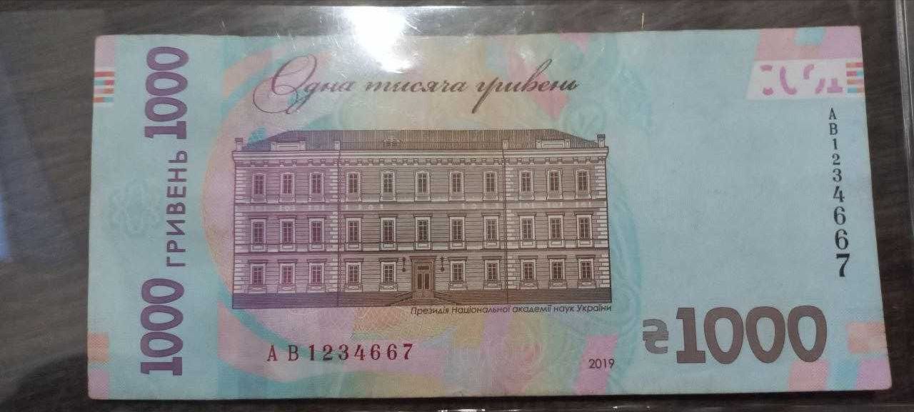 Банкноти України з цікавими номерами