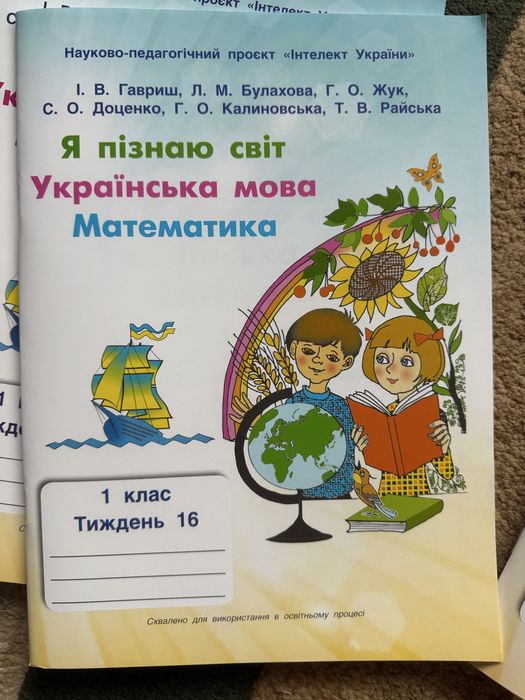 Зошити навчальні інтелект