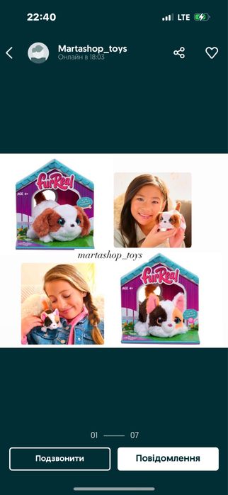 Інтерактивна іграшка Fur Real Friends My Mini’s Kitty кошеня цуценя