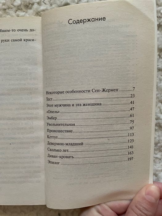 Анна Гавальда Мне бы хотелось чтобы меня кто-нибудь где-нибудь ждал…